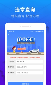 蜻蜓停车简版图3