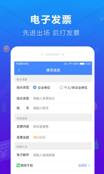 蜻蜓停车简版图1