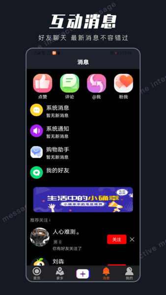 毛豆tv免费版图2