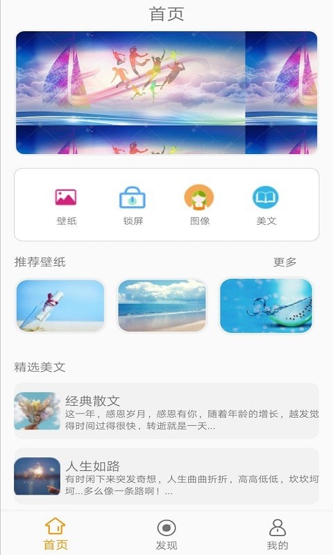 途晶壁纸去广告版图2