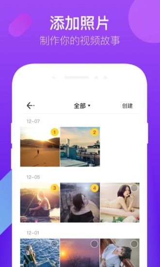 时光小视频在线版图2