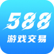 588游戏交易经典版