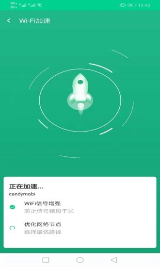 飞鸟WiFi钥匙新版图2