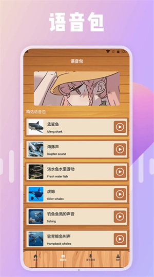 绿然66铃声剪辑器图1