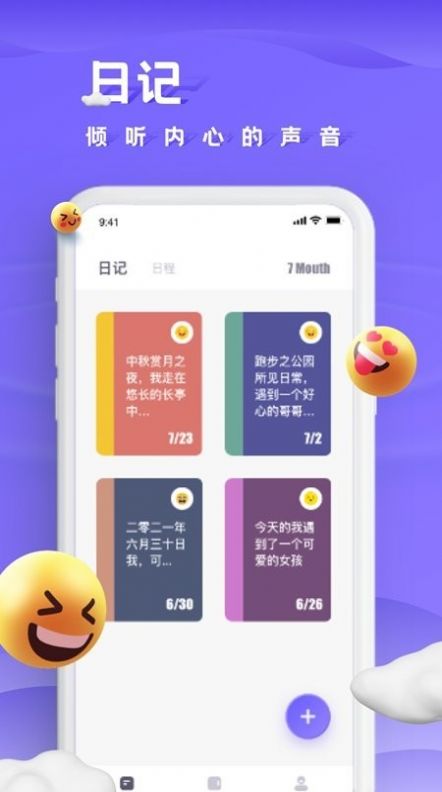 咕米笔记去广告版图2