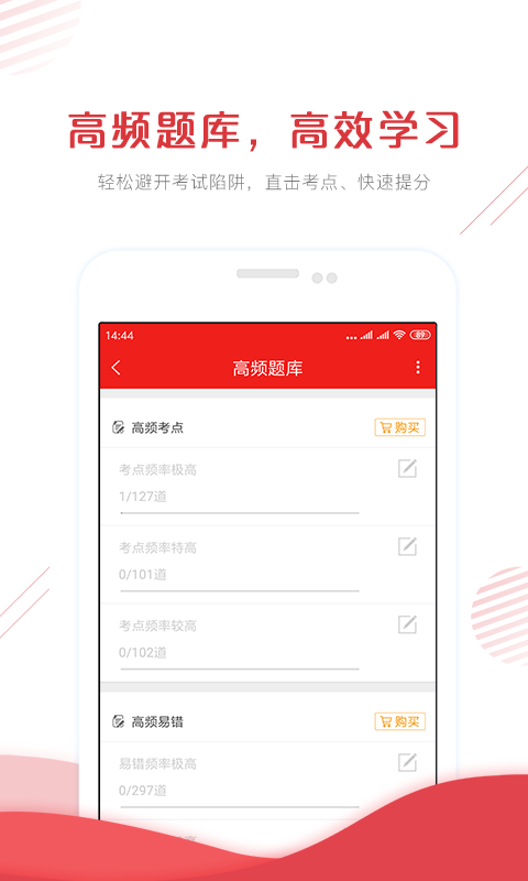 安全工程师考试准题库新版图2