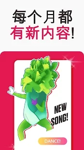 just dance now官方版图2