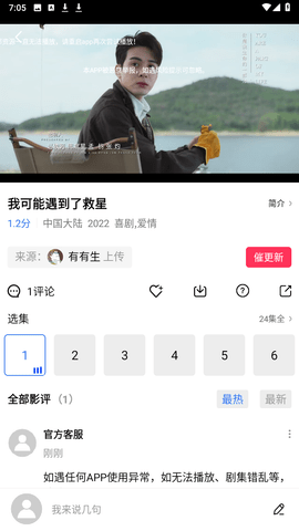 流星视频去广告版图3