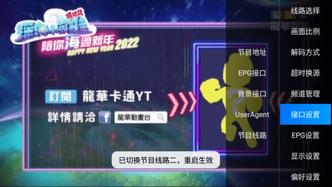 DIYP魔改TV图1