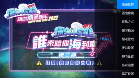 DIYP魔改TV图2