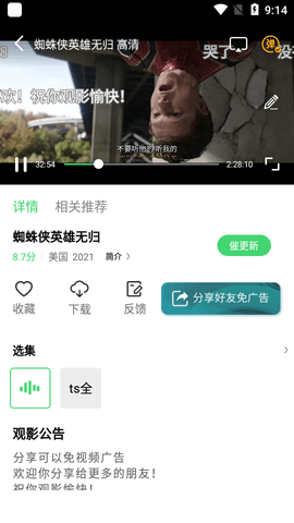 斑马视频高清版图1