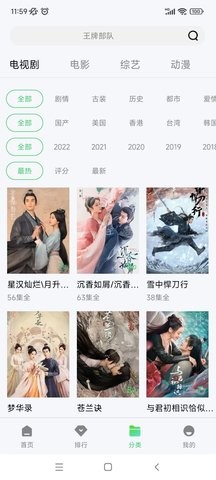 紫电视频免费官方版图3