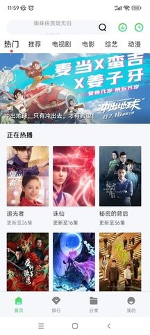 紫电视频免费官方版图1