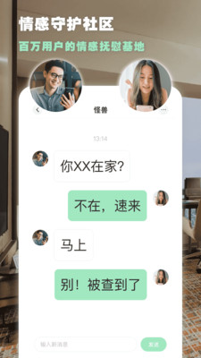 绿查免费版图2