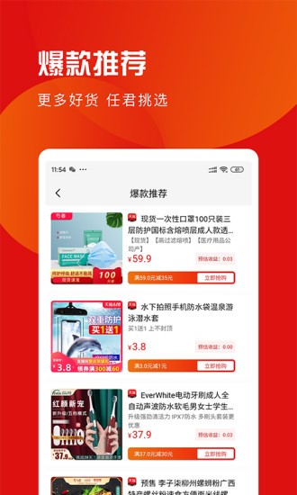 爱购宝宝简版图3