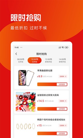 爱购宝宝简版图1