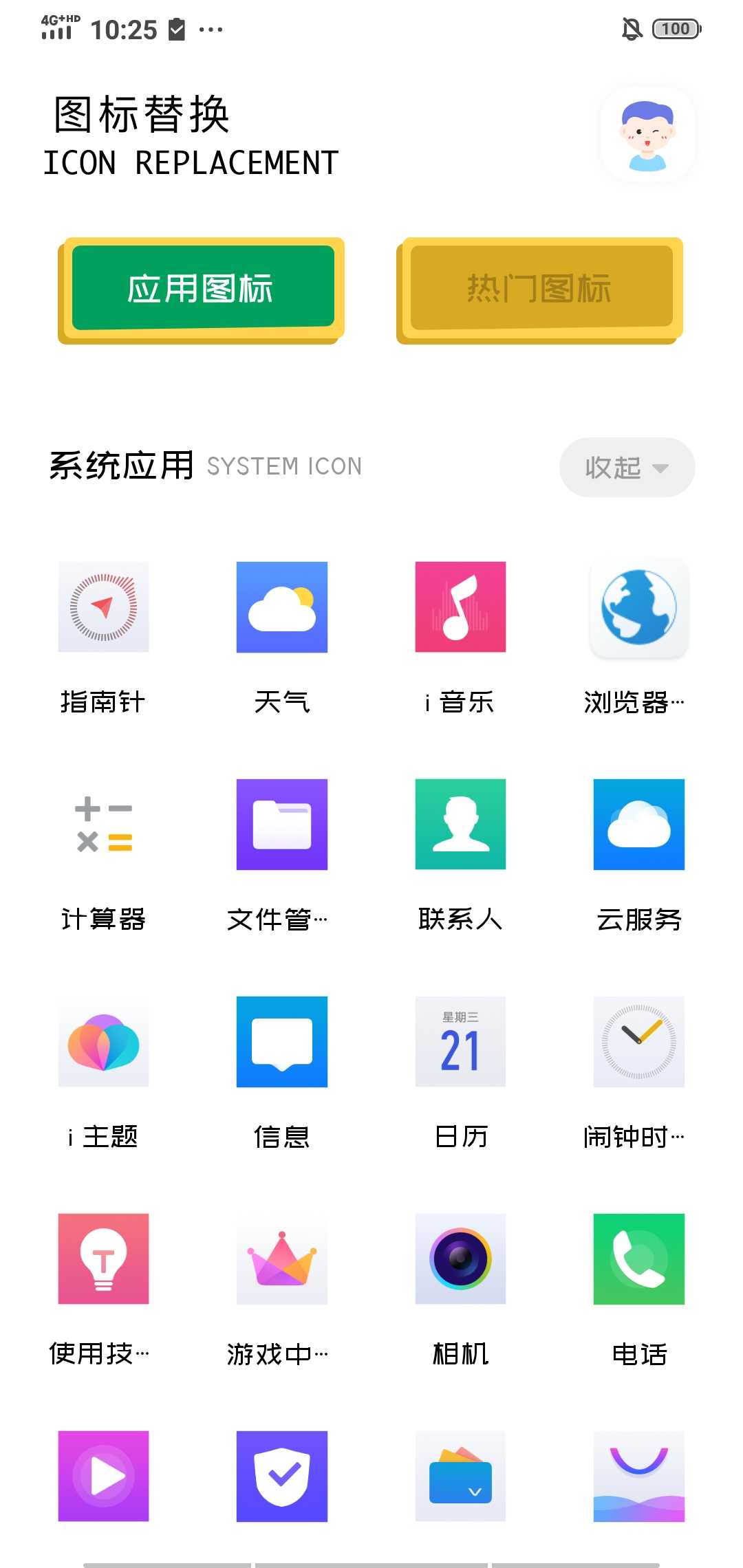 游戏隐藏大神官方版图3