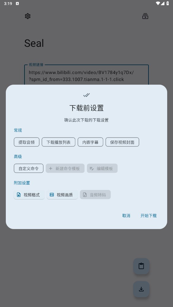 Seal海豹官方版图3