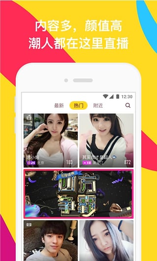 陌陌直播无限看版图2