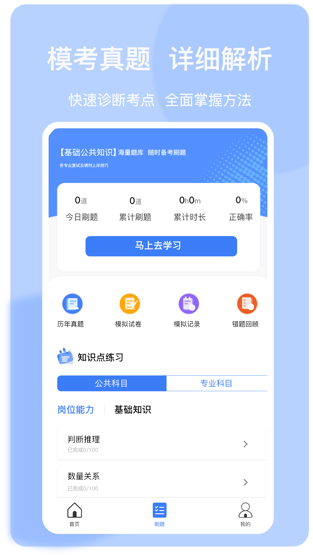 上国教育新版图2