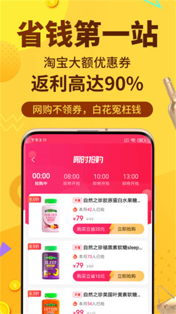 豆逛免费版图1