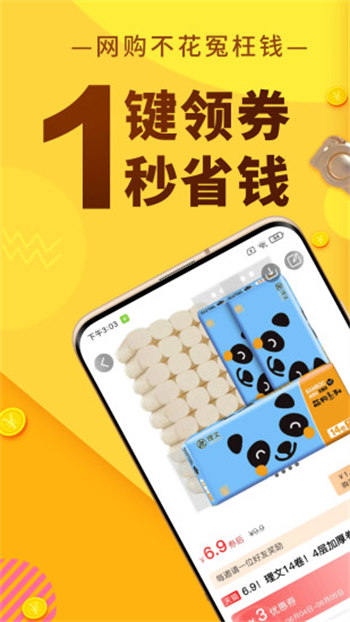 豆逛免费版图3