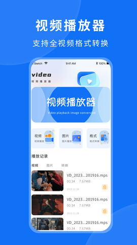 粤正影视ios版图2