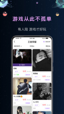 悦耳陪玩简版图2