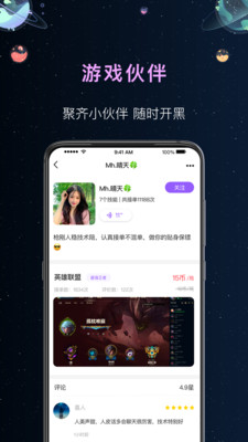 悦耳陪玩简版图3