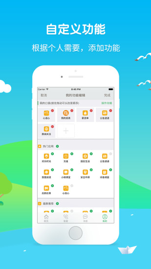 爱口袋免费版图1