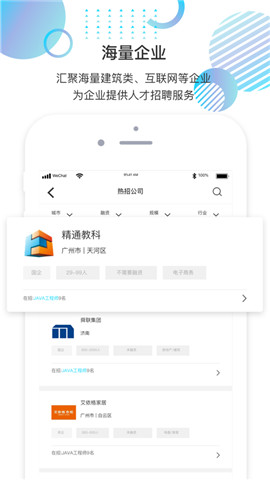 就聘了新版图3