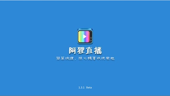 阿狸直播免费版图2