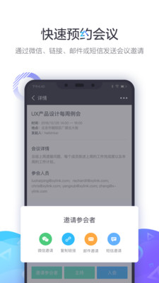 小鱼易连官方版图2