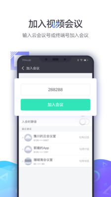 小鱼易连官方版图1