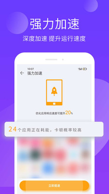 手机精灵新版图1