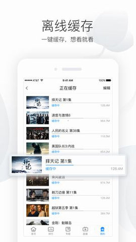 电影港ios版图2