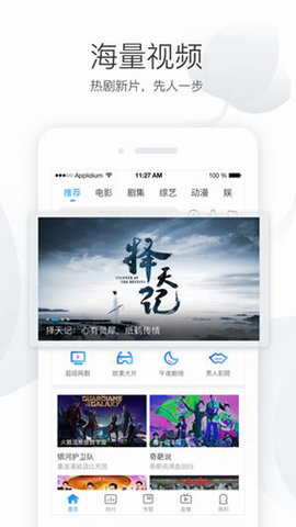 电影港ios版图1