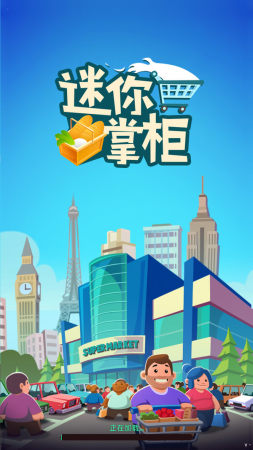 迷你掌柜图3