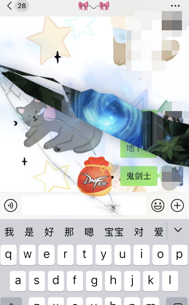 dnf手游聊天福袋哪里领怎么领