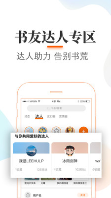 悠悠书盟官方版图1