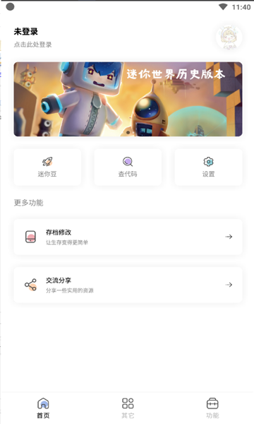 迷你兔子精简版图1