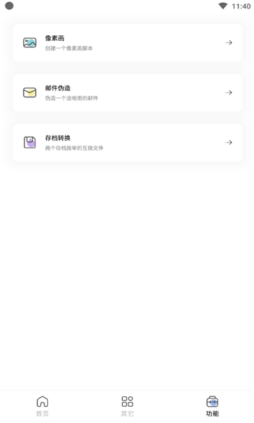 迷你兔子精简版图3