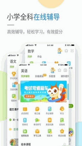 川教学习小学版图1