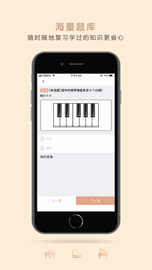 艾弗瑞音乐极速版图3