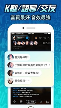 欢乐语音图3