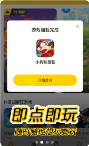 摸摸鱼新版图3