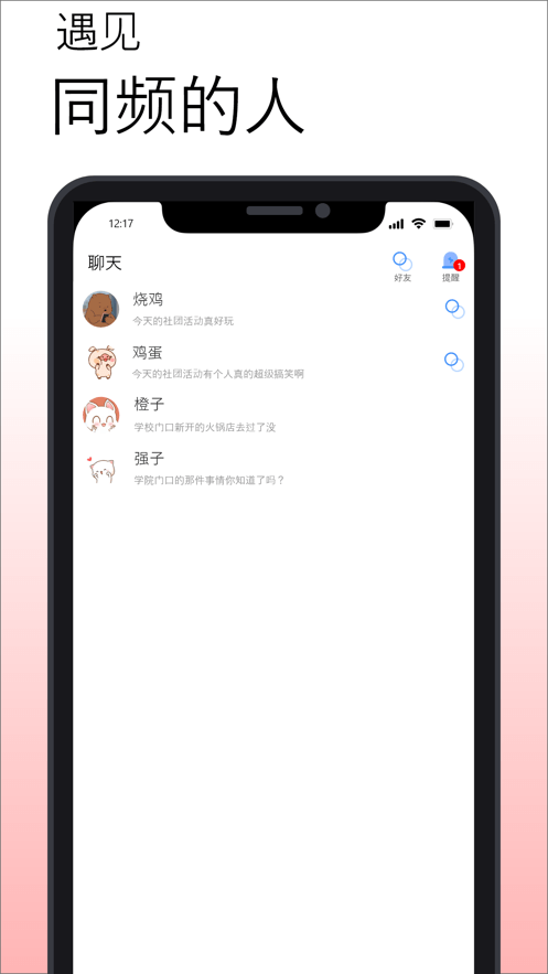 小圆贴app图2