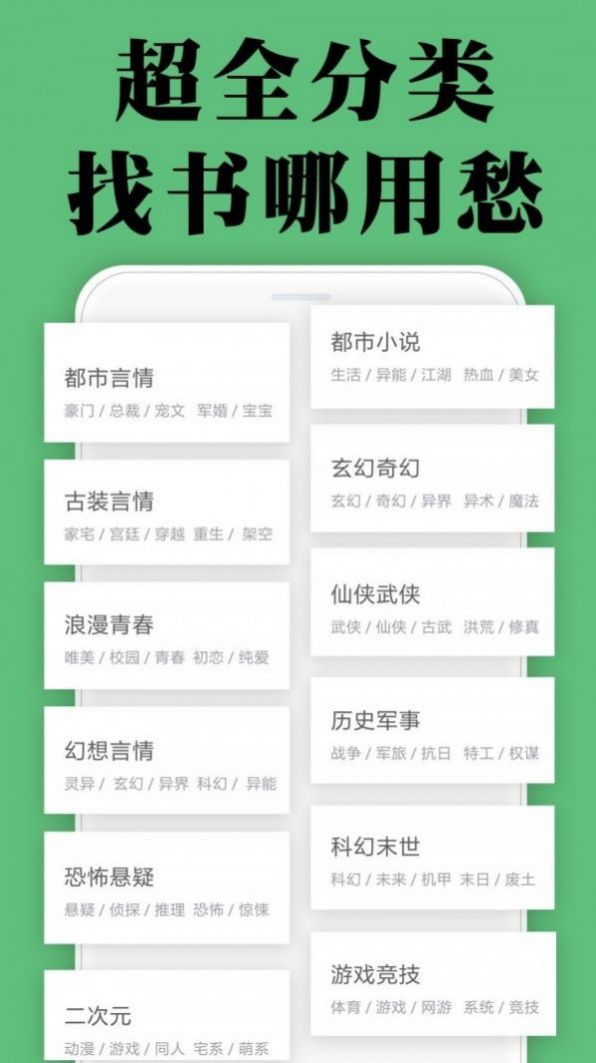 颜畅阅读极速版图1