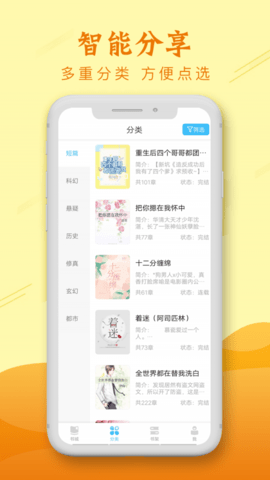 麦涵小说精简版图2