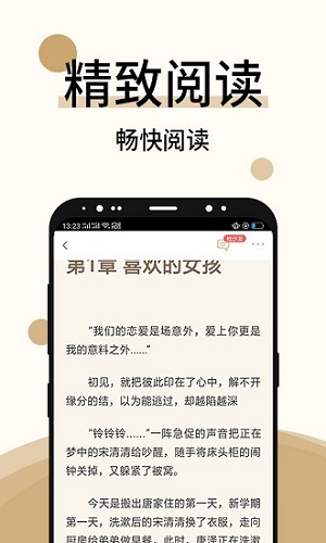 墨香阁简版图3